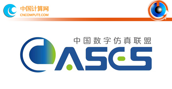 數字仿真聯盟基于斷裂力學與損傷力學的失效仿真分析研修班